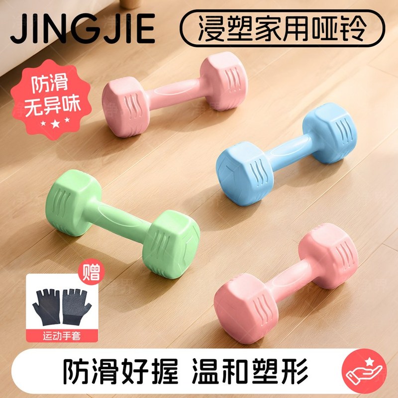 小哑铃女士家用一对2kg练手臂力量训练器材