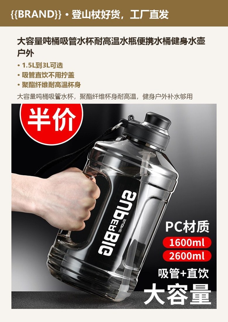 大容量吨桶吸管水杯耐高温水瓶便携水桶健身水壶户外