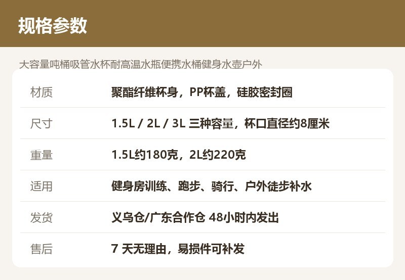 大容量吨桶吸管水杯耐高温水瓶便携水桶健身水壶户外