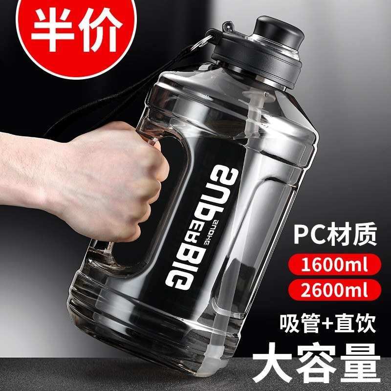大容量吨桶吸管水杯耐高温水瓶便携水桶健身水壶户外