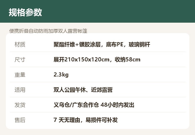 便携折叠自动防雨加厚双人露营帐篷