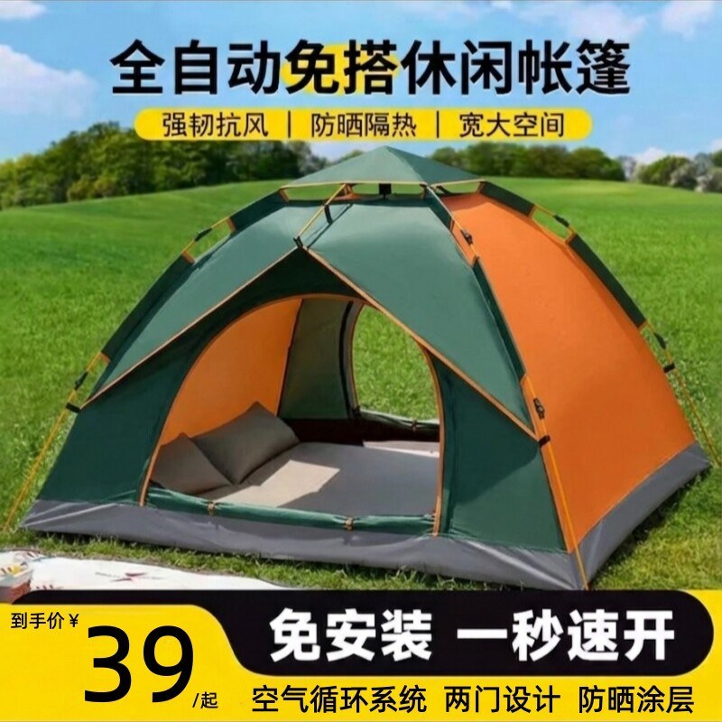 便携折叠自动防雨加厚双人露营帐篷