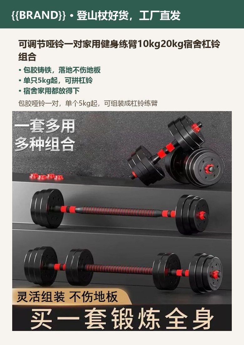 可调节哑铃一对家用健身练臂10kg20kg宿舍杠铃组合