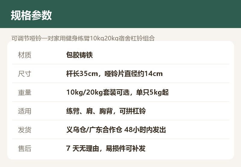 可调节哑铃一对家用健身练臂10kg20kg宿舍杠铃组合