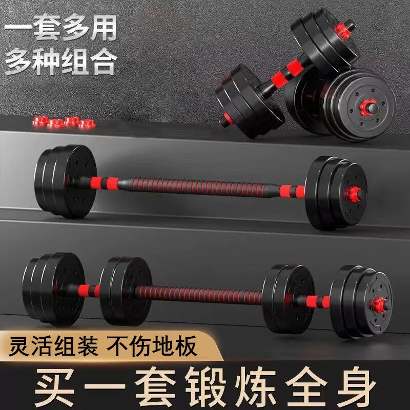 可调节哑铃一对家用健身练臂10kg20kg宿舍杠铃组合