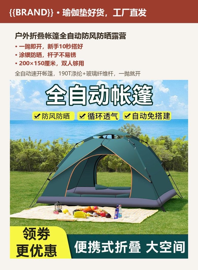 户外折叠帐篷全自动防风防晒露营