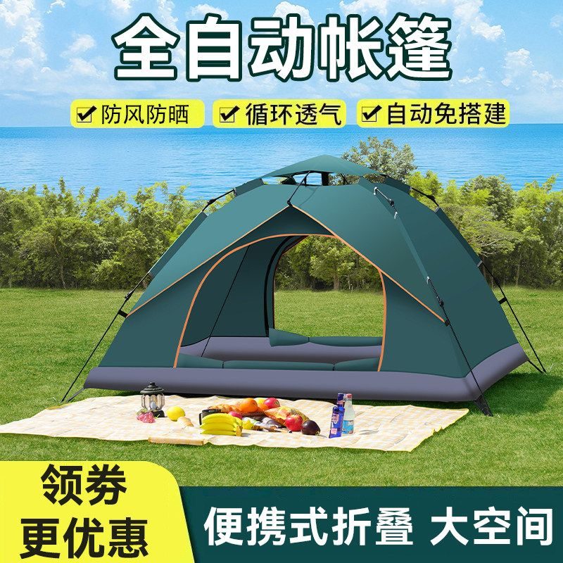 户外折叠帐篷全自动防风防晒露营