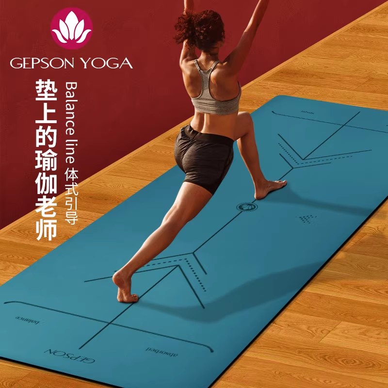 杰朴森pu瑜伽垫天然橡胶防滑女男瑜珈加宽加厚专业健身家用地垫子