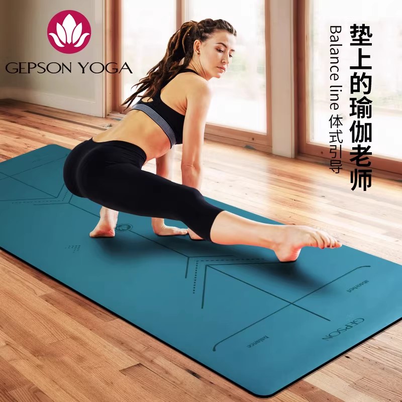杰朴森pu瑜伽垫天然橡胶防滑女男瑜珈加宽加厚专业健身家用地垫子