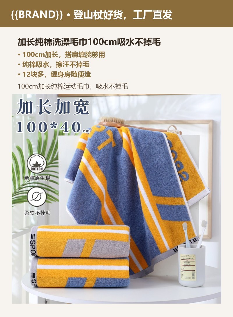 加长纯棉洗澡毛巾100cm吸水不掉毛