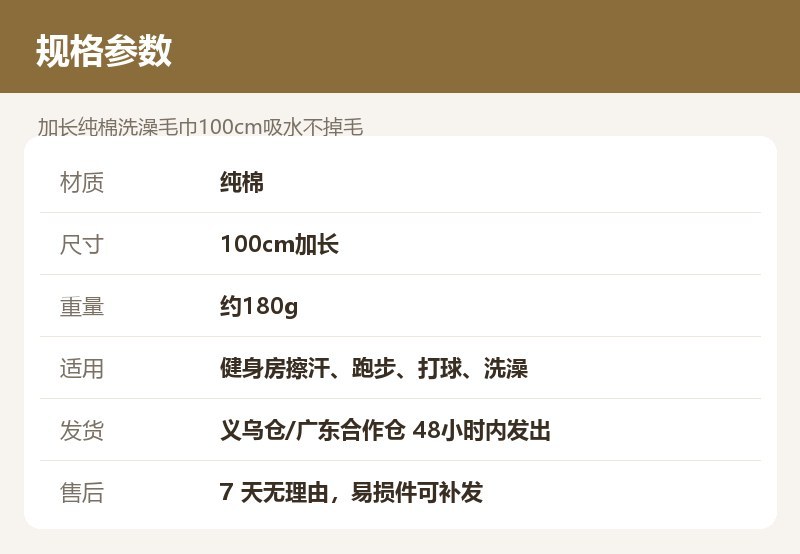 加长纯棉洗澡毛巾100cm吸水不掉毛