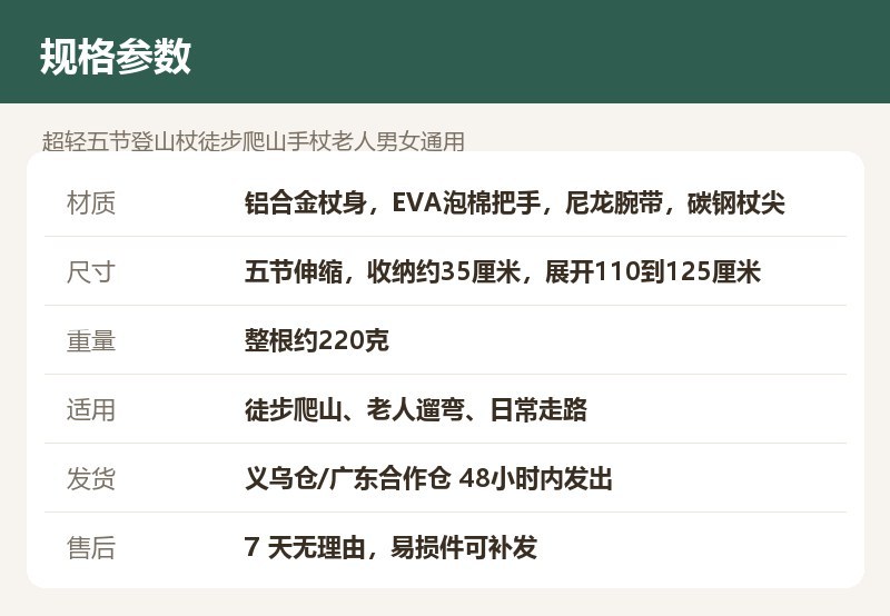 超轻五节登山杖徒步爬山手杖老人男女通用