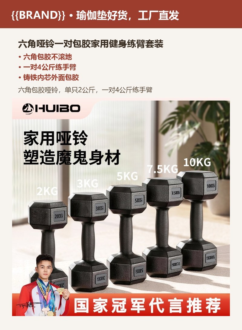 六角哑铃一对包胶家用健身练臂套装