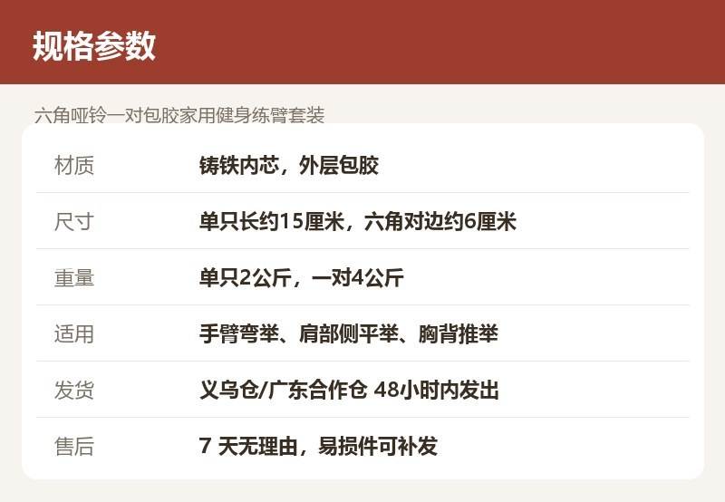 六角哑铃一对包胶家用健身练臂套装