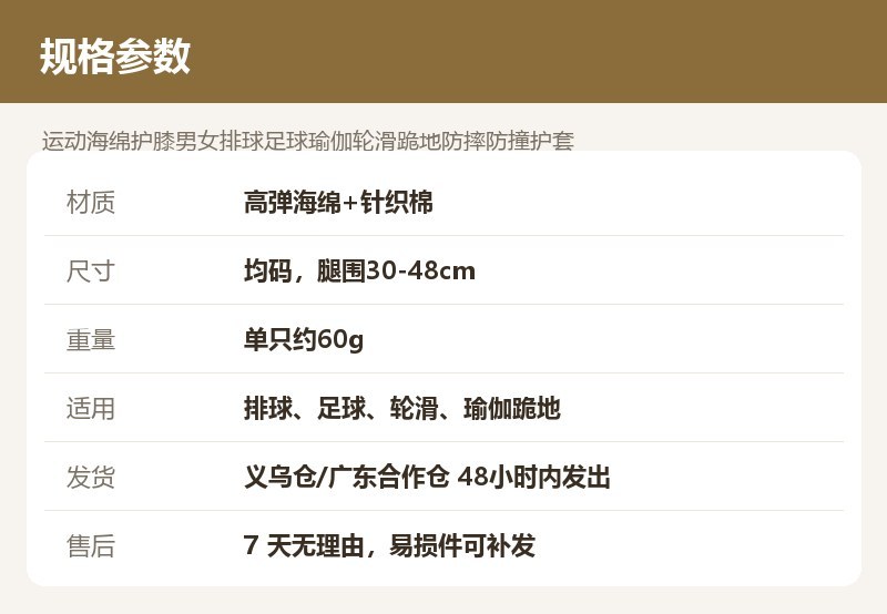 运动海绵护膝男女排球足球瑜伽轮滑跪地防摔防撞护套