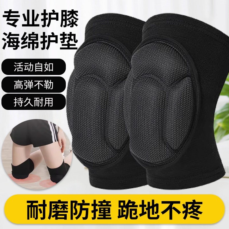 运动海绵护膝男女排球足球瑜伽轮滑跪地防摔防撞护套