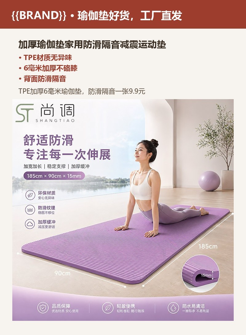加厚瑜伽垫家用防滑隔音减震运动垫