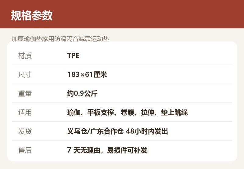 加厚瑜伽垫家用防滑隔音减震运动垫