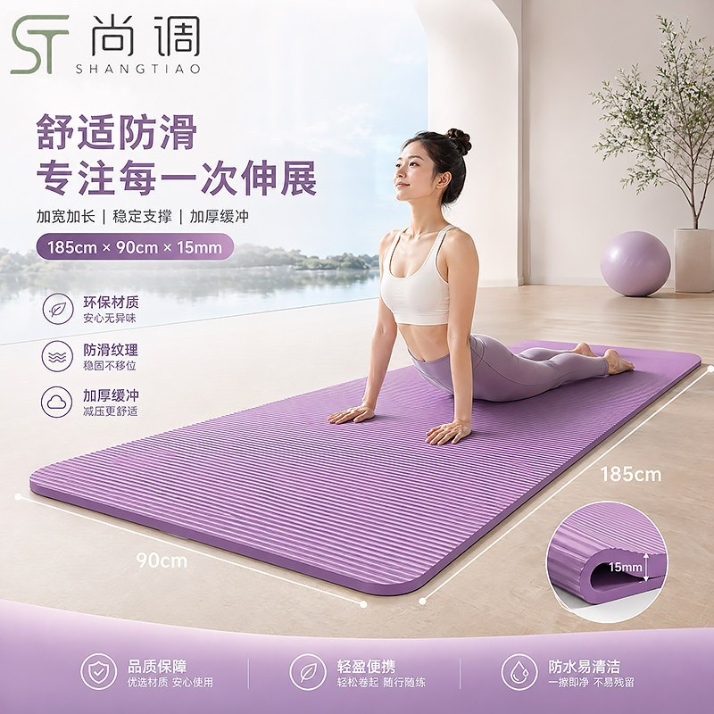 加厚瑜伽垫家用防滑隔音减震运动垫