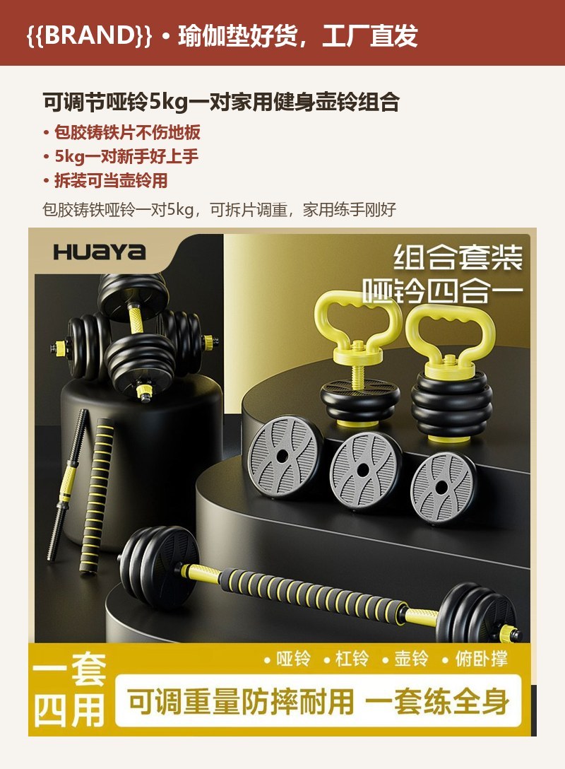 可调节哑铃5kg一对家用健身壶铃组合