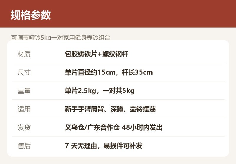 可调节哑铃5kg一对家用健身壶铃组合