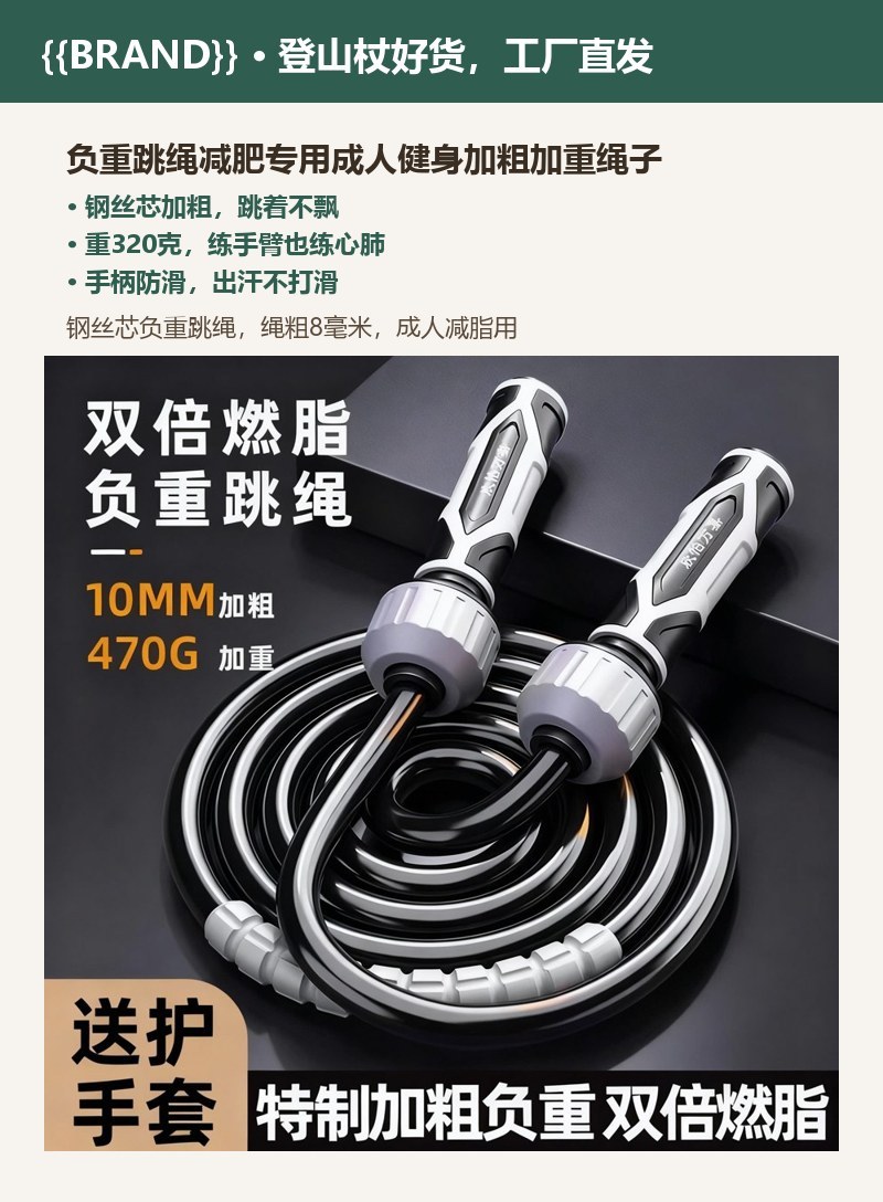 负重跳绳减肥专用成人健身加粗加重绳子