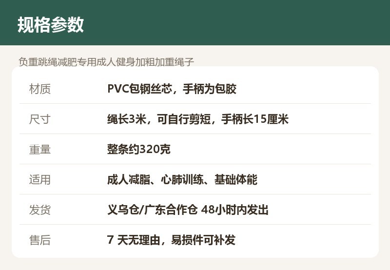 负重跳绳减肥专用成人健身加粗加重绳子