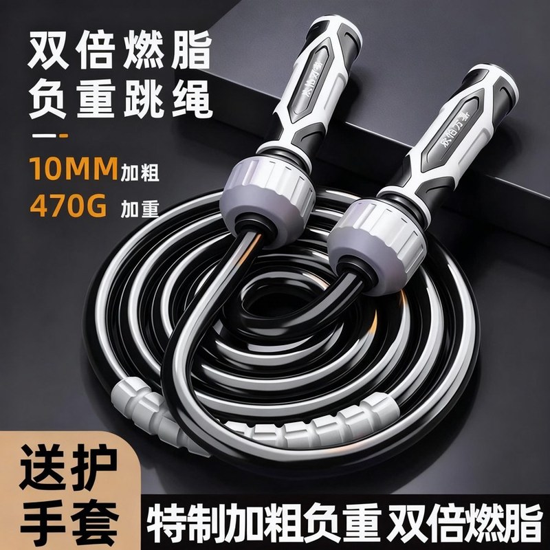 负重跳绳减肥专用成人健身加粗加重绳子