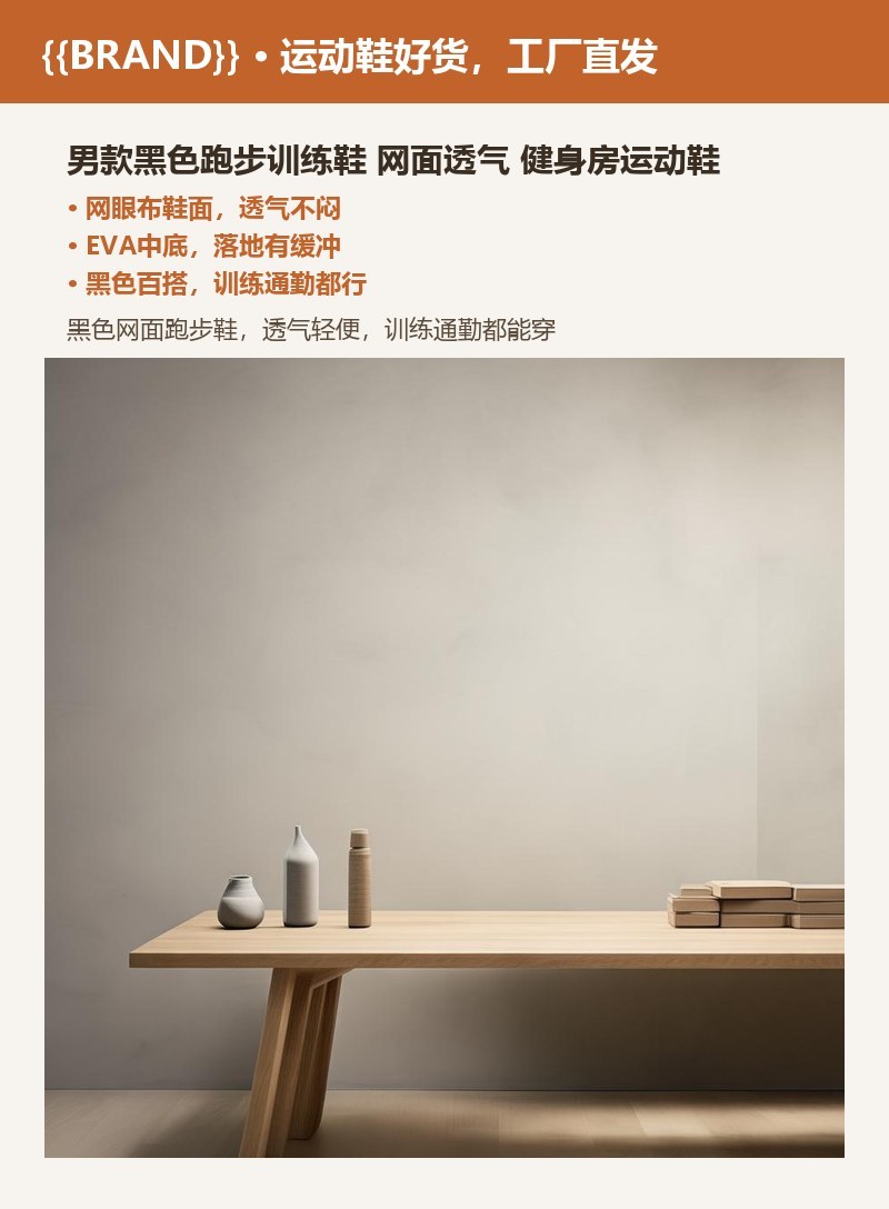 男款黑色跑步训练鞋网面透气健身房运动鞋