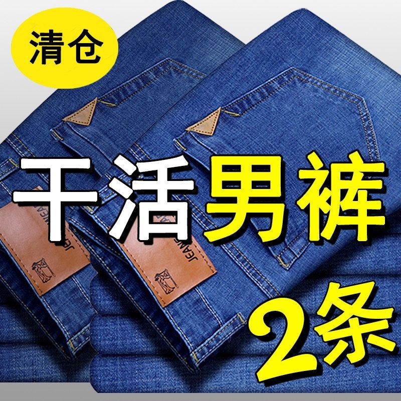 薄款工装牛仔裤男宽松直筒高腰大码长裤